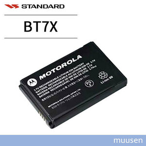  standard BT7X lithium ion battery pack 