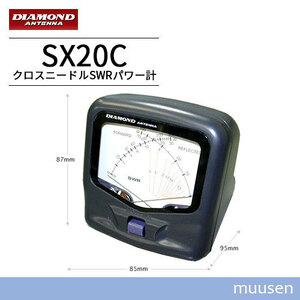 第一電波工業 SX20C ダイヤモンド クロスニードルSWRパワー計 (交差形電力計)