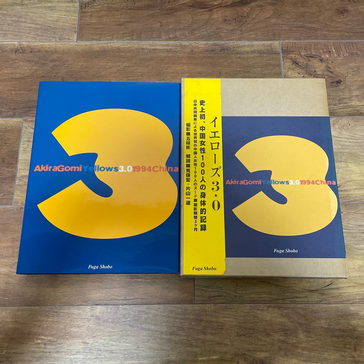 Yahoo!オークション -「yellows 3.0 china」(写真集) (アート Yahoo!オークション -「yellows 3.0 china」(写真集) (アート
