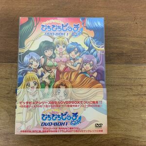 マーメイドメロディーぴちぴちピッチ ピュア DVD-BOX 1