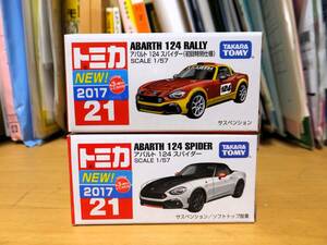 コレクション品　廃盤☆トミカ No.21 アバルト 124 スパイダー　通常+初回特別仕様　☆2台セット 