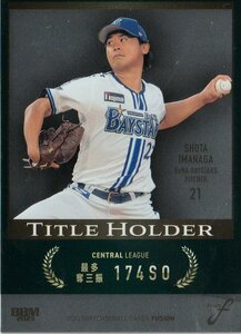【TH24 今永昇太】81/200 タイトルホルダー(200枚限定の銀紙版) BBM ベースボールカード FUSION 2023