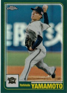 【Topps 2001 1 山本由伸 オリックス・バファローズ 】 2023 TOPPS NPB CHROME