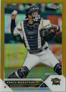 【215 若月健矢 オリックス・バファローズ】32/50 ゴールドパラレル 2023 TOPPS NPB CHROME