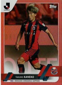 【Takuro Kaneko 金子 拓郎 北海道コンサドーレ札幌】9/25 オレンジパラレル 2023 TOPPS Ｊリーグフラッグシップ