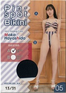 [. rice field 100 .Vol.2]13/31 pin spo bikini card 05( bra ) trading card 