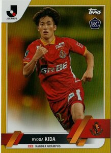 【Ryoga Kida 貴田 遼河 名古屋グランパス】32/50 ゴールドパラレル 2023 TOPPS Ｊリーグフラッグシップ