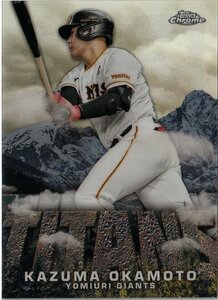 【Titans 19 岡本和真 読売ジャイアンツ】 2023 TOPPS NPB CHROME