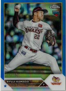 【85 小孫 竜二 東北楽天ゴールデンイーグルス Rookie】13/150 ブルーパラレル 2023 TOPPS NPB CHROME