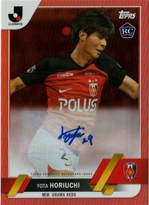 【Yota Horiuchi 堀内 陽太 浦和レッズ】16/25 直筆サインカード オレンジパラレル 2023 TOPPS Ｊリーグフラッグシップ