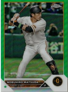 【180 松田宣浩 読売ジャイアンツ】5/99 グリーンパラレル 2023 TOPPS NPB CHROME