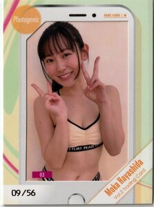【林田百加Vol.2】9/56 フォトジェニックカード03 トレーディングカード