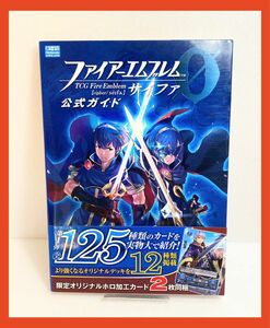 ファイアーエムブレムサイファ公式ガイド