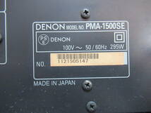 デノン★DENON★プリメインアンプ★PMA-1500SE★ジャンク_画像7