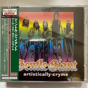 国内 未開封新品 廃盤2枚組CD★ジェントル・ジャイアント/アーティスカリー・クライム VPJ-247〜8 2003年発売 1976年未発表ライヴ！