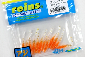 ★reins レインズ AJI RINGER アジリンガー #227 コアオレンジスター★