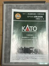 ★☆KATO製のEF58試験塗装車用空ケース☆★_画像3
