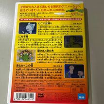 まんが 日本昔ばなし DVD BOX 第3集 （5枚組） 東宝/市原悦子/常田富士男/毎日放送/民話/伝承/郷土/キッズ向け/国民的アニメ●A3059-15_画像7