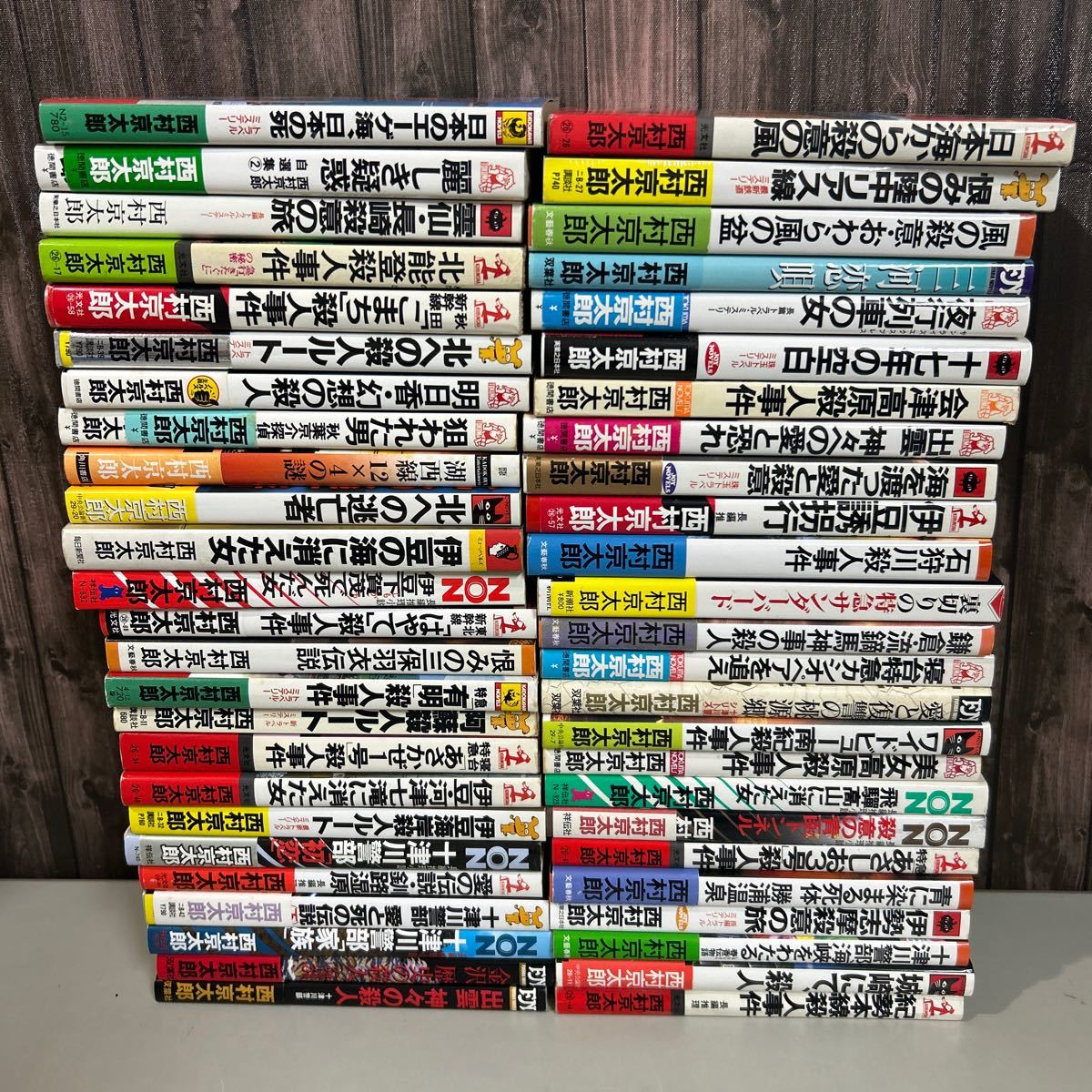 2023年最新】Yahoo!オークション -西村京太郎 十津川警部 小説(西村