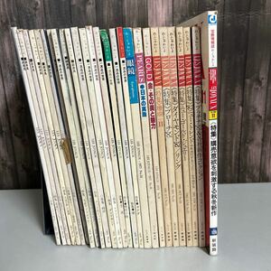 【ファッション雑誌】LES JOYAUX れ・じゅわいよ 27冊 セット●不揃い 1970-1982前後 装身具 当時物 レトロ 一流品の世界 宝石●A3111-14