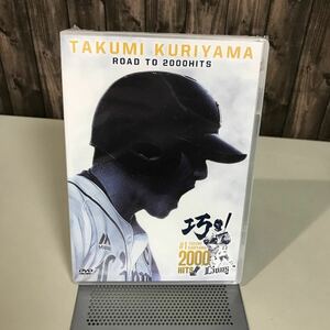 未開封●埼玉西武ライオンズ 栗山巧選手 通算2000安打記念 DVD（ROAD TO 2000HITS）偉業達成 TAKUMI KURIYAMA プロ野球●6754