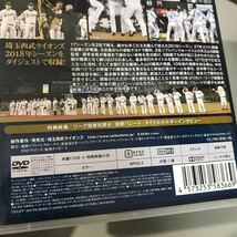 DVD●埼玉西武ライオンズ 2018 CATCH the FLAG 2018 栄光をつかみ獲れ●10年ぶりの王座奪還 プロ野球 リーグ優勝 グッズ●6755_画像6