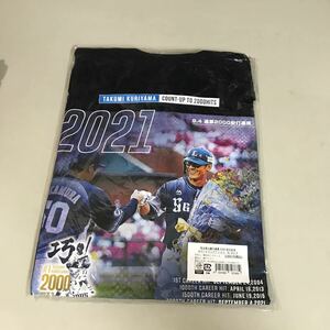 ●未開封●受注 栗山選手 通算 2000 安打記念 カウントアップ Tシャツ XLサイズ/栗山巧/西武ライオンズ/ファン/グッズ/野球/2021★A3162-12