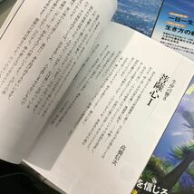 GLA 月刊誌 2007年 1-9 9冊 セット●高橋信次 高橋佳子 GLA誌 GLA総合本部出版局 雑誌 大願 神理のまなざし 菩薩心 托身 魂●A3191-10_画像6