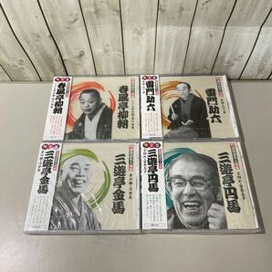 未開封●CD 特選落語名人寄席 10枚 セット●落語/雷門助六/三遊亭 円遊/円右/小円馬/金馬/円馬/金原亭馬生/春風亭 柳橋/柳朝★A3200-15の画像4