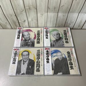 未開封●CD 特選落語名人寄席 10枚 セット●落語/雷門助六/三遊亭 円遊/円右/小円馬/金馬/円馬/金原亭馬生/春風亭 柳橋/柳朝★A3200-15の画像6