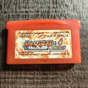 ポケットモンスター ファイアレッド ソフトのみ GBA ソフト カセット 動作確認◎ 11294