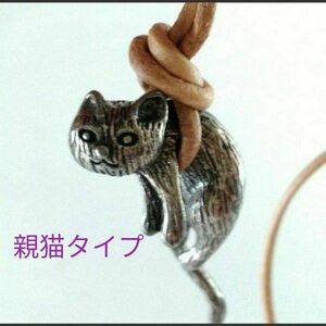 親猫タイプ 猫　ネックレス　ペンダント　メンズ　レディース　アクセサリー　ネコ ねこ にゃんこ