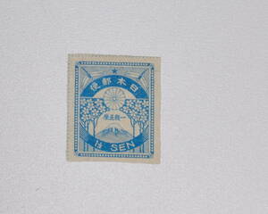 震災切手・トンボと桜と富士山・1銭5厘・1923年発行・未使用