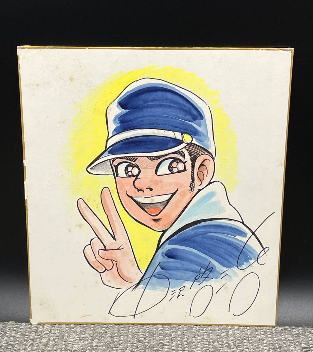 Rare Difficile à obtenir Keiji Nakazawa Illustration manuscrite en couleur Papier coloré signé Barefoot Gen Showa Rétro vintage, des bandes dessinées, produits d'anime, signe, Peinture dessinée à la main