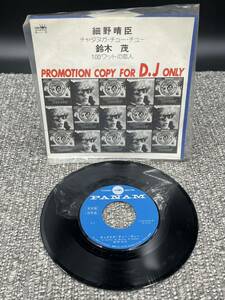 62 запись EP * Hosono Haruomi [ коричневый tanga*chu-*chu-] Suzuki Shigeru [100 ватт. . человек ] образец запись / одиночный не продается редкий Vintage 