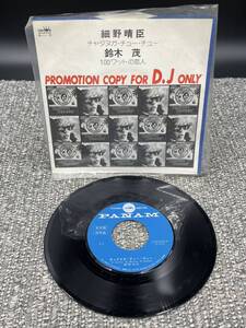 62 Records Ep ★ Haruomi Hosono "Chartanuga Chu Chu" Shigeru Suzuki "100 Wat Lover" Signature / Single Not For Sale Rare Vintage