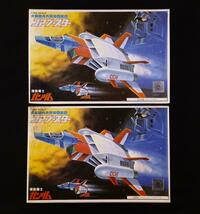 【1円～】 1/144 コア・ブースター 2個セット 未組立品 プラモデル_画像1