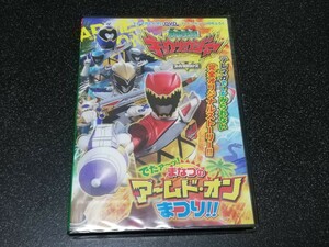 ■即決■新品 テレマガとくせいDVD「獣電戦隊キョウリュウジャー まなつのアームドオンまつり」■