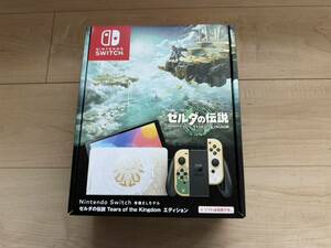 Nintendo Switch ニンテンドースイッチ 本体 有機ELモデル ゼルダの伝説Tears of Kingdom エディション 未使用未開封