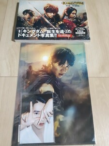 送料無料 即買 映画キングダムドキュメント写真集&クリアファイルセット&ブロマイド 山﨑賢人 吉沢亮 橋本環奈