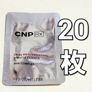 CNP Rx スキン リジュー ヴィネイティング ミラクル エッセンス 1ml 20枚