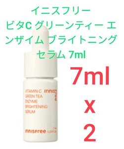 innisfree イニスフリー ビタC グリーンティー ブライトニング セラム 7ml ×2 美容液