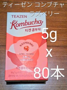 TEAZEN ティーゼン コンブチャ ラズベリー 5g ×80本