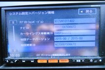 ラフェスタ 後期(B30) 純正 パナソニック 動作保証 SDナビ メモリーナビ ユニット カーナビ 地図2015年 Bluetooth 2DIN MM312D-A s008231_画像5