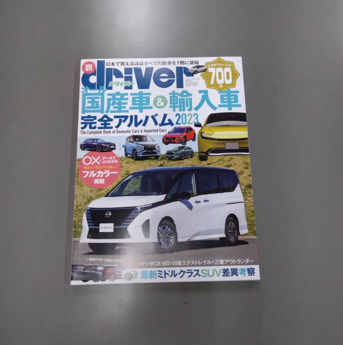 2023年最新】Yahoo!オークション -国産車オールアルバムの中古品・新品