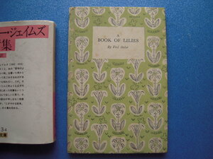 「フレッド・ストーカー 百合の本 1943 A Book of Lilies by Fred Stoker」