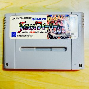 SFC Fever!フィーバー！ 実機パチンコシュミレーションゲーム