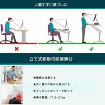 昇降式 司会台 説教台 演壇 書見台スタンド 表彰台 スタンディングデスク 会議室用 高さ調節可能 ガスばね構造 キャスター付 移動便利_画像8