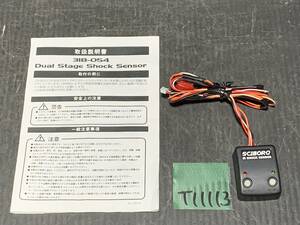 VISION 318-054 Dual Stage Shock Sensor 2ステージショックセンサー VIPER バイパー ホーネット セキュリティ