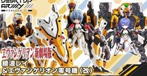 ヱヴァンゲリヲン新劇場版　デスクトップアーミー　綾波レイ&エヴァンゲリオン零号機改　碇シンジ&エヴァンゲリオン初号機_画像8